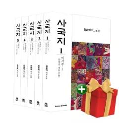 사국지 1-5권 소설책 세트 +랜덤선물