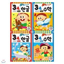 [전집] 기초 튼튼 한글 + 수학 만 3~4세 세트 (총4권) : 한글 1~2단계 + 수학 1~2단계