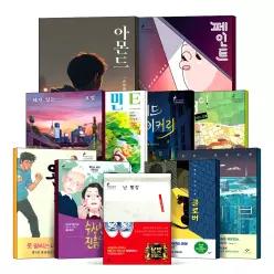 [카드10%] 창비 청소년문학 시리즈 아몬드 페인트 네가있는요일 페퍼민트 위저드베이커리 구덩이 완득이 수상한진흙 클로버 다이브 완벽한가족을만드는방법 회색에서 왔습니다 당근이세요 소설 책