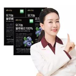 유기농 블루베리 100 3박스(20gx14포x3box)
