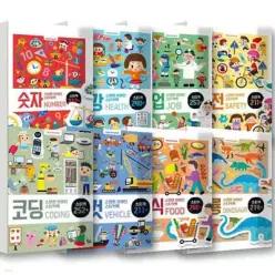 [전집] 스마트 브레인 스티커북 세트 (전8권)