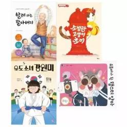 참교육 희망 세트 - 넷플릭스 드라마 [참교육] 속 바로 그 책 (전4권) (양장)