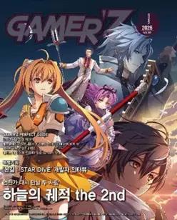 게이머즈 GAMER'Z (월간) : 9월 [2026]