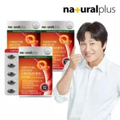 [6개월분]내츄럴플러스 코엔자임 Q10 3박스 / 코큐텐 비타민 6종