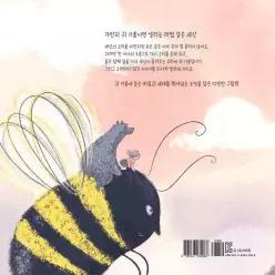 귀 기울여 봐, 소리마다 이야기가 있단다 - 한울림 그림책 컬렉션 (양장)