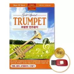 더지엠USB_트럼펫TRUMPET-연주음악88곡 소장용 음악감상 음반 W78AD5228U
