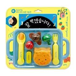 사운드토이 - 잘 먹겠습니다!