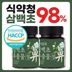 [정품]100% 국산 삼백초 추출물 90정x2개(총 180정) 식약청인증 삼백초