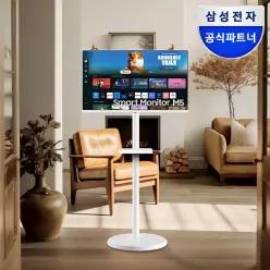 [최대 체감가 36.1만] 삼성 M5 S32DM501 스마트모니터 80.1cm(32인치) 화이트 삼탠바이미 이동식TV 스탠드 거치대 패키지 OTT 유튜브 미러링 삼텐바이미