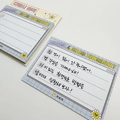 학토재 다행시 점착메모지 50매 (오프닝, 클로징, 자기소개)
