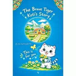 The Brave Tiger, Kotis Story (양장)