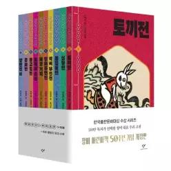 재미있다! 우리 고전 1~10 세트 (전10권) (개정판)