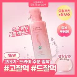 [고잘먹, 수분본딩] 실크테라피 하이드로 글로우 퍼퓸 에센스 80mL