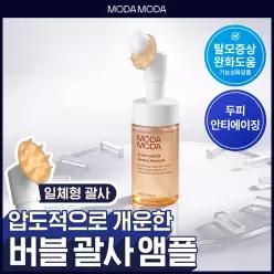 모다모다 스칼프랩 알엑스 괄사 앰플 100ml