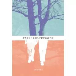 속력을 내는 일에는 사랑이 필요하다고