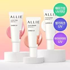 [메이크업UV] 알리 크로노 뷰티 컬러 온 UV 치크 선크림 3종 (핑크/오렌지/하이라이터)