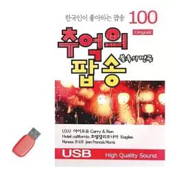 음악USB 트로트노래칩 오리지날_61011