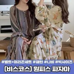 [라일리여성언더웨어] Rly 잠옷 원피스 홈웨어 파자마 세트 머리끈 포함