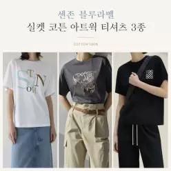 센존블루라벨 25SS 실켓 코튼100 아트웍 티셔츠 3종