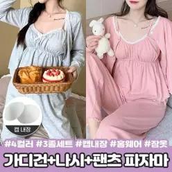 [라일리여성언더웨어] Rly 잠옷 홈웨어 세트 파자마 가디건 나시 상하의