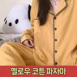 [라일리여성언더웨어] Rly 파자마 세트 홈웨어 잠옷 2974