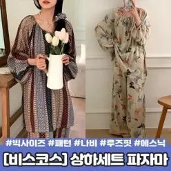 [라일리여성언더웨어] Rly 홈웨어 상하세트 레이온 긴팔 잠옷 셔링 파자마