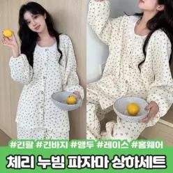 [라일리여성언더웨어] Rly 파자마 세트 홈웨어 긴바지 체리 레이스 잠옷