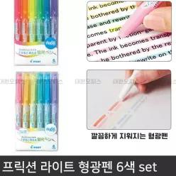 프릭션 라이트 형광펜 6색 세트 지워지는 D11437 일본필기류도매 썼다지우는펜