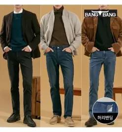뱅뱅 남성 라이크라 이중직기모 데님 3종택1