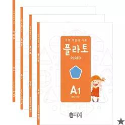플라토 도형 A세트 1학년