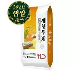 [내일도착]26년산 햅쌀 전라남도 새청무쌀 10kg(단일품종, 상등급)