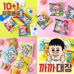 [무료발송10+1]OPP&보자기 간식세트 61종 / 단체 행사 수능 응원 과자선물 꾸러미