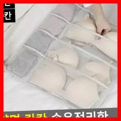 패브릭 수납함 수납걸이 속옷양말정리함 패브릭정리함 메쉬수납함 벽걸이수납함 도매꾹