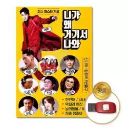 더지엠USB_니가왜거기서나와102곡 음악감상 소장용 61W5CEE87