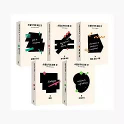 소설쓰기의 모든 것 1~5권 세트 - 전5권 - 글로리아 켐튼 낸시 크레스 론 로젤 제임스 스콧 벨 김율희 김진아 박미낭 송민경