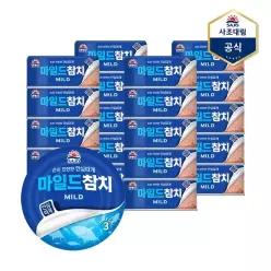 [하프클럽/사조 대림]마일드참치(안심따개) 100g X 20캔 /참치캔/통조림