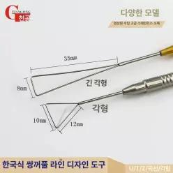 쌍꺼풀 도구 디자이너 테이프 임베딩 브래킷 만들기