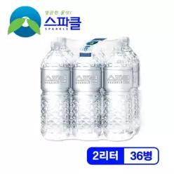 [무라벨 빈병회수]  생수 2리터x36병