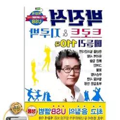 더지엠USB_박진석-트로트지루박메들리110곡 국내앨범 음반 트롯 E2921FCA 가요 음원