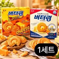 해태 버터링 에쉬레 194g 딥황치즈 155g 2종세트