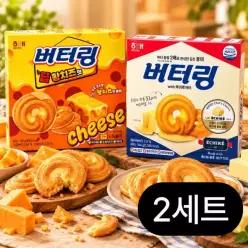 해태 버터링 에쉬레 194g 딥황치즈 155g 2종세트