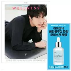 ESQUIRE 에스콰이어 웰니스북 A형 (월간) : 10월 [2026] /표지 : BTS 진 (ESQUIRE 에스콰이어 : BTS 진 01)
