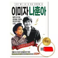 특집 89곡 더지엠USB 음악감상 나훈아 이미자 S뮤직 소장용 61WFGJQ22