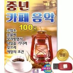 더지엠USB_중년카페음악100곡 애창가요 최신가요 트로트 음반 음원 트롯 E2957BC8 차량용 국내앨범