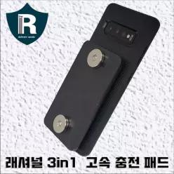 래셔널 오토바이 자석 충전거치대 C타입 고속충전패드 찍판 딱판