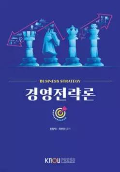 경영전략론 /26-2학기