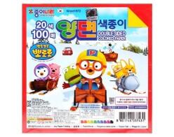 s3) 뽀로로 100매 양면색종이 (낱개)