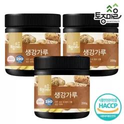[토종마을]HACCP인증 국산 생강가루 200g X 3개