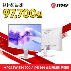 MSI 24인치모니터 MP243W E14-700 144Hz 화이트 모니터 게이밍 58cm