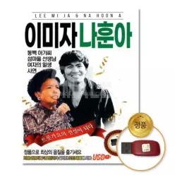 소장용 음악감상 더지엠USB_이미자나훈아89곡 61W913B53